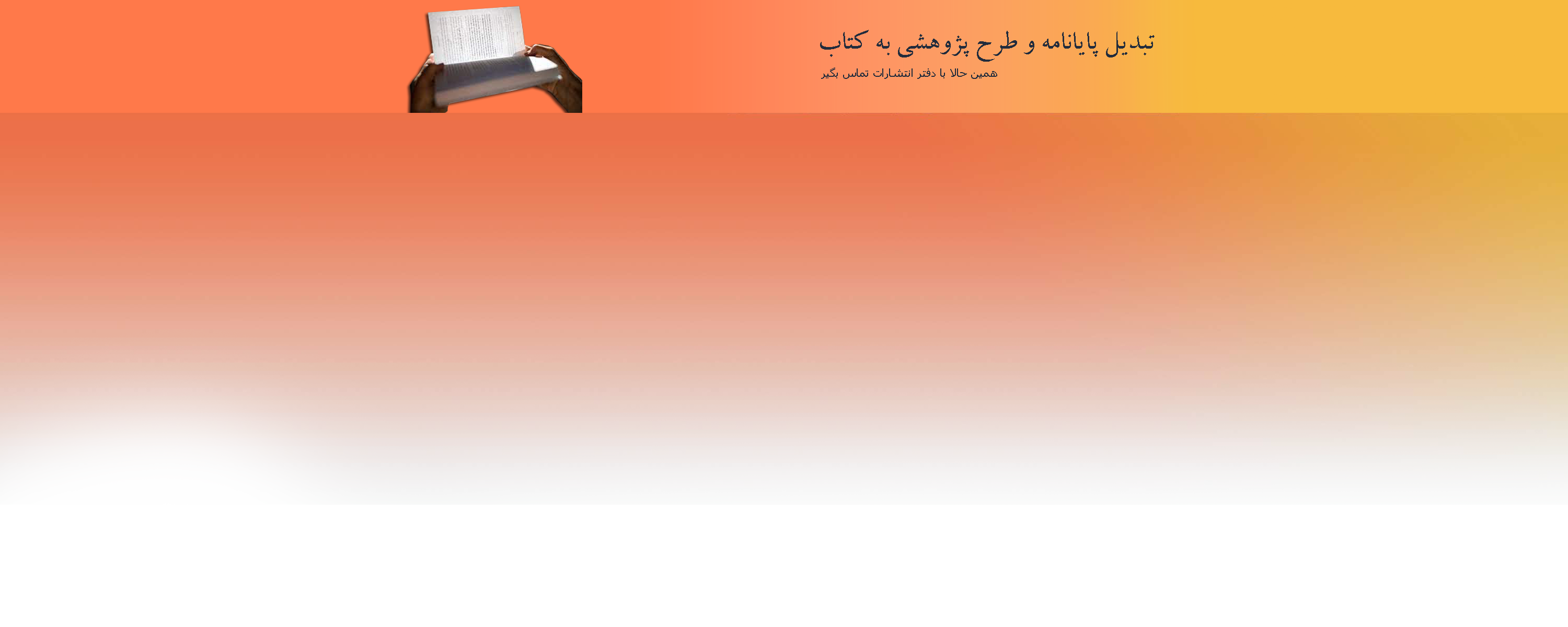 PARGAR